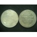 12 рублей 1833г на серебро